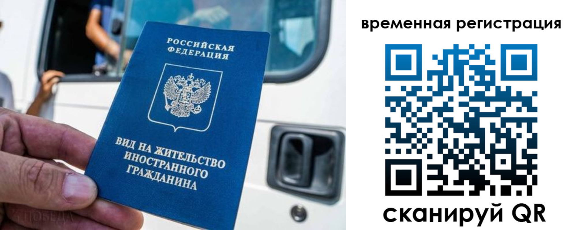 временная регистрация поиск в Волжске