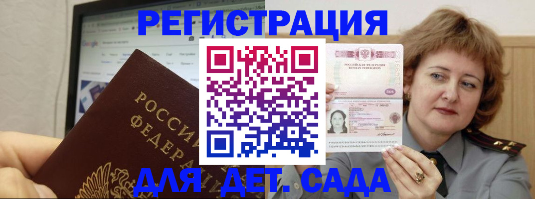 временная регистрация адрес в Волжске