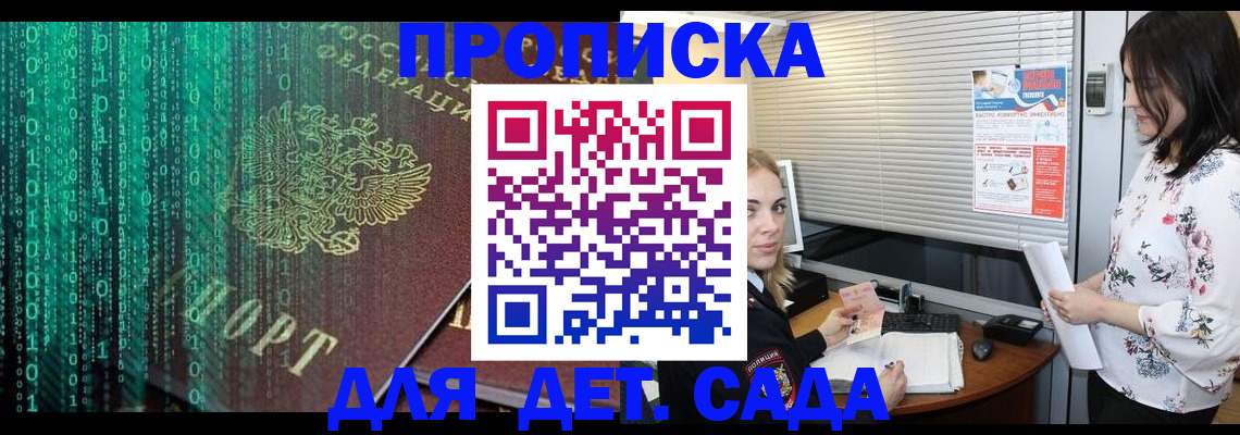 временная регистрация собственник в Волжске