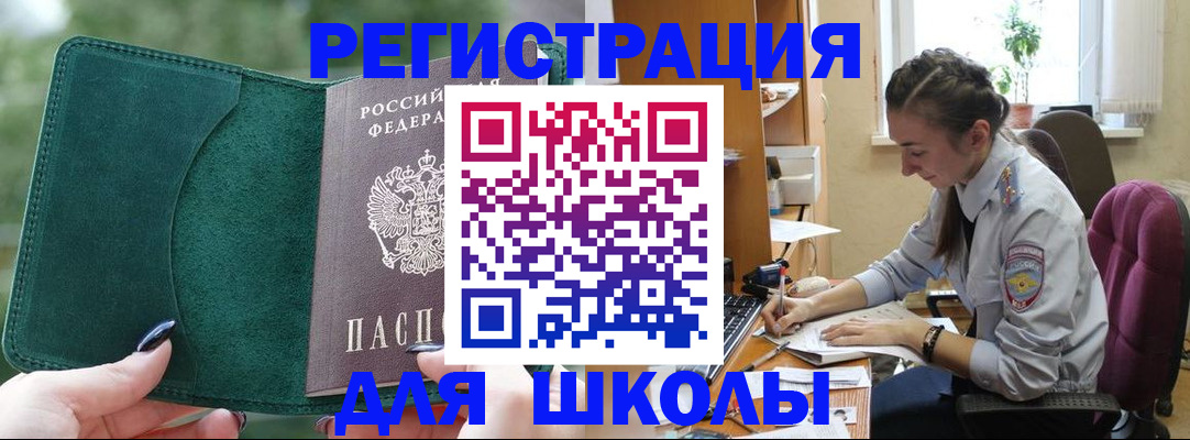 временная регистрация поиск в Волжске